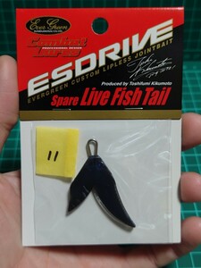 エバーグリーン　新品 未使用　エスドライブ　スペアテール　人気色　その11