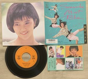 ◇シングル 相楽ハル子 ステッカー付 Seaside Mint Blue 出発つ心に I Need You 秋元康 長戸大幸 長岡長太郎 森生紗都子 07SH1870 