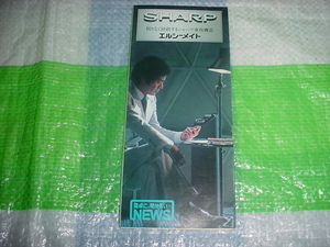 昭和56年2月　シャープ　電卓のカタログ　黒沢年男