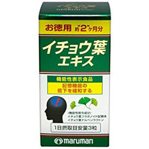 イチョウ葉エキスお徳用200粒入り　5箱賞味期限2027年2月