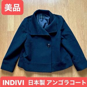 美品 日本製 INDIVI インディヴィ アンゴラ レディース Pコート ブラック サイズ不明