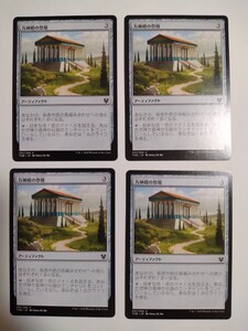 MTG マジックザギャザリング 万神殿の祭壇 日本語版 4枚セット