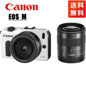 キヤノン Canon EOS M EF-M 18-55mm 22mm 単焦点 ダブルレンズキット ホワイト ミラーレス一眼 カメラ 中古