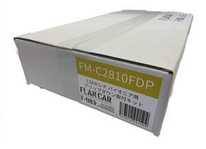 【C28セレナ/カロッツェリア用フリップダウン取付キット】FLANCAR/FM-C2810FDP★13.3/11.5/10.1　ルームランプ無し用TVM-FW1050B/Sなど