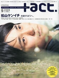 ★即決★【2009 9 プラスアクト +act 三浦春馬 10000字インタビュー/】■