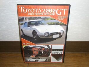 DVD TOYOTA2000GT SPEED MEISTER NOSTALGIC