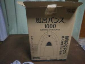 風呂バンズ　1000　開封の未使用