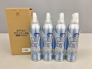 コパ・コーポレーション エアコンクリーナー 4本セット 徹底洗浄 Ag 消臭プラス 420ml 未開封 2411LR033