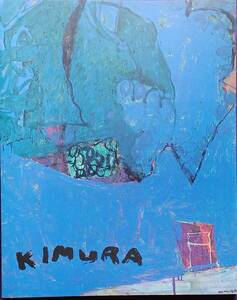 木村忠太展 Chuta Kimura 1994年国立国際美術館 他 チケット半券・出品作品一覧付 “美本”