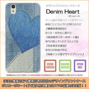 AQUOS Xx2 502SH ハードケース DenimHeart デニム ハート ジーンズ ジーパン スマホケース スマホカバー プリント