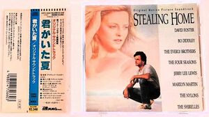 【送料無料】希少盤 オリジナル・サウンドトラックCD[君がいた夏 / STEALING HOME] 全11曲1988年 デヴィッド・フォスター,マーク・ハーモン