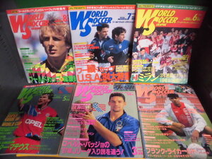 ワールド・サッカー・グラフィック　1994年2月〜8月の4なしの6冊セット