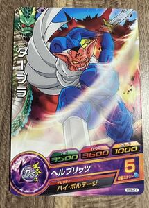 【美品】硬質ローダー付き！ドラゴンボールヒーローズ スーパードラゴンボールヒーローズ pb-21 ダーブラ トーナメントセレクションパック