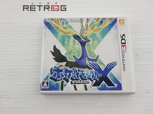 ポケットモンスターX ニンテンドー3DS