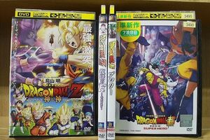 DVD ドラゴンボールZ 神と神 + 復活のF + 超 ブロリー + 超 スーパーヒーロー 計4本セット ※ケース無し発送 レンタル落ち ZAA272a