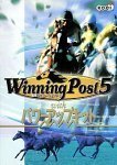【中古】 WinningPost 5 with パワーアップキット