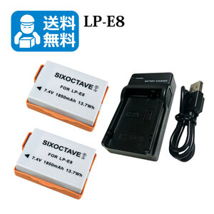 送料無料　LP-E8　キャノン　互換バッテリー　2個と　互換充電器　1個 EOS 550D / EOS 600D / EOS 650D / EOS 700D / EOS Kiss X4