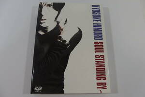 ◆DVD 氷室京介 SOUL STANDING BY～ 3枚組