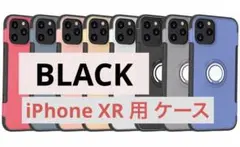 iPhone XR用 ケース リング付き