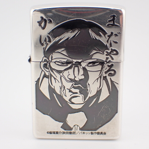 1円～★火花確認済み★ Zippo ジッポー オイル ライター グラップラー 刃牙 バキ 花山薫 喫煙具 喫煙グッズ REC1118-400