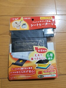 【未使用!】小動物用 パネルヒーター 「 シートヒーター S 」 40℃自動設定! 電気代節約にも! これからの寒さ対策に! ハムスター ヒーター