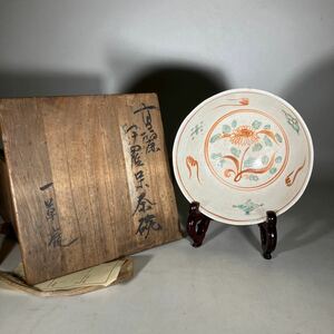 呉須　伊羅保茶碗　古い桐箱　888