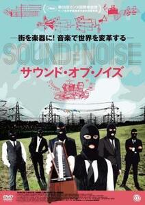 再生確認済レンタル落ち DVD「サウンド・オブ・ノイズ」送料 140/180/185/210 円