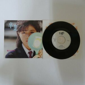 49010477;【国内盤/7inch/プロモ白ラベル】菊池桃子 / 卒業 Graduation