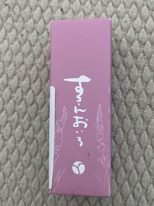 あきゅらいず　すきんおいる スキンオイル 10ml 新品・未使用　残り一点