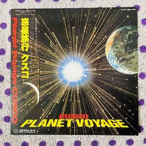 【見本盤】【LP】【帯付】◆即決◆美盤 中古■【CUSCO クスコ PLANET VOYAGE 惑星旅行】■YD250008