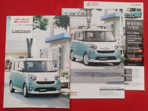 ◎送料無料【ダイハツ ムーヴ キャンバス】カタログ 2017年11月 LA800S/LA810S DAIHATSU MOVE canbus