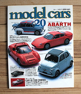 MODEL CARS モデル・カーズ No.20　特集：ABARTH