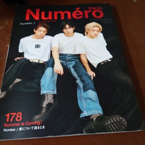 ＮｕｍｅｒｏＴＯＫＹＯ増刊 Ｎｕｍｅｒｏ　ＴＯＫＹＯ　２０２４年７月号増刊 ２０２４年７月号 （扶桑社）