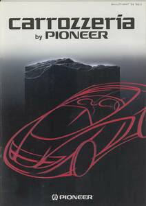 ★PIONEER★carrozzeria★サテライト・コンポーネント(