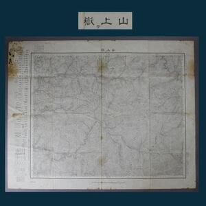 古地図〔 奈良県 大和国 吉野郡 山上ヶ岳 〕昭和7年 大日本帝国陸地測量部 A1954