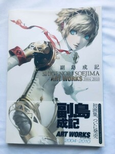 副島成記 ART WORKS 2004-2010 ペルソナ3 4 画集 設定資料集 帯 Shigenori Soejima Illustration Design Book Persona w/Obi