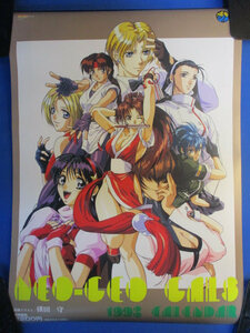 ◆ネオジオギャルズ 1998年カレンダー◆NEO GEO GALS 横田守 不知火舞 餓狼伝説 THE KING OF FIGHTERS SS-185 当時物レア稀少♪2F-310310