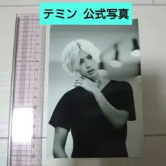 SHINee テミン COEX公式写真 カラー