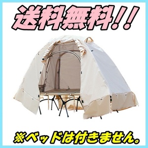 【未使用品】 テント 1人用 ソロキャンプ アウトドア 登山 テント展開サイズ 約190×68×105cm 重量 約1.6kg 送料込み