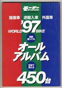 【b5766】WORLD BIKE 