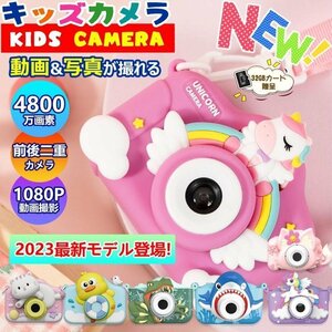 キッズカメラ トイカメラ 子供用 3歳 4歳 4800万画素 おもちゃ 写真 動画 操作簡単 前後二重 デジタルカメラ 誕生日 男の子 女の子