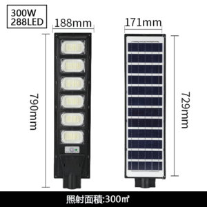 300W 人感センサーライト 1個 288LED ソーラーライト 驚きの照射力 LED超高輝度 防水 防犯ライト 自動点灯 屋外照明 庭先灯