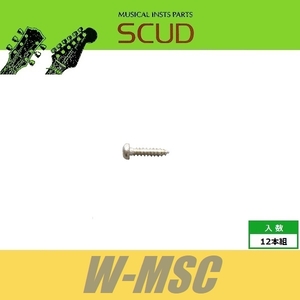 SCUD W-MSC　ペグビス　インチ　Φ2.2 xL11mm　なべ頭　12pcs　クローム　ねじ　スカッド