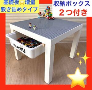 名前入れ無料★収納ケース2つ付 レゴテーブル★レゴ テーブル★LEGOブロック★レゴブロック★レゴ ブロック クラシック 机 デュプロも兼用