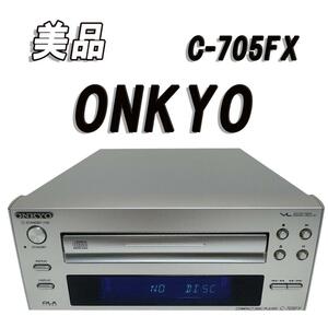 美品　ONKYO CDプレーヤー　C-705FX　動作品