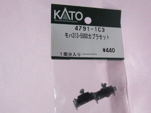 ●●KATＯ 313系 モハ313=5000カプラーセット●●