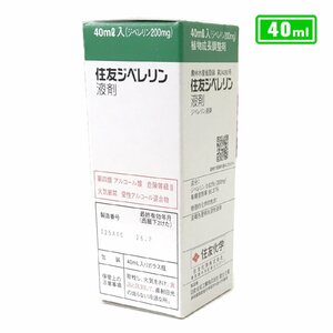 ジベレリン液剤 住友化学 住友ジベレリン液剤 40ml