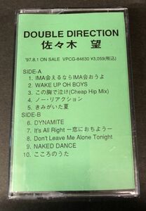 【カセットテープ】【未使用】＜＜プロモ＞＞非売品【入手困難 】佐々木望 DOUBLE DIRECTION ダブル・ディレクション テニスの王子様