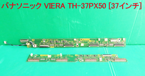 T-2497▼ Panasonic　パナソニック　プラズマテレビ　TH-37PX50 Ｃ3(TNPA3549)＆Ｃ4(TNPA3550)モジュール　 Ｃ3＆Ｃ4 Board　基板　部品