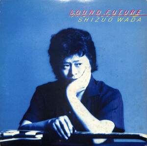 246332 和田静男: Shizuo Wada / Sound Future(LP)